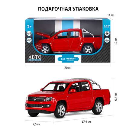 Пикап АВТОпанорама Volkswagen Amarok 1:30 красный