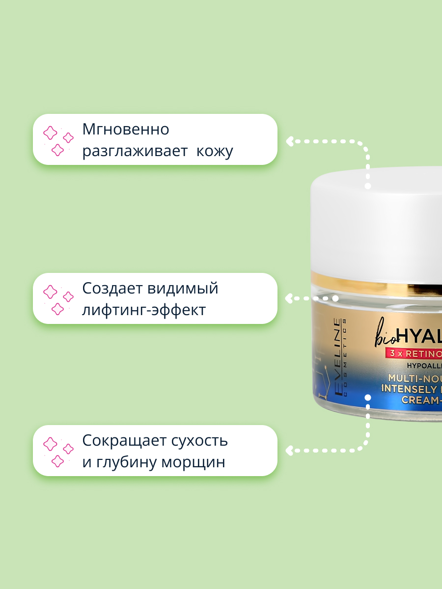 Крем для лица EVELINE 3xretinol system 60+ с гиалуроновой кислотой и ретинолом 50 мл - фото 3