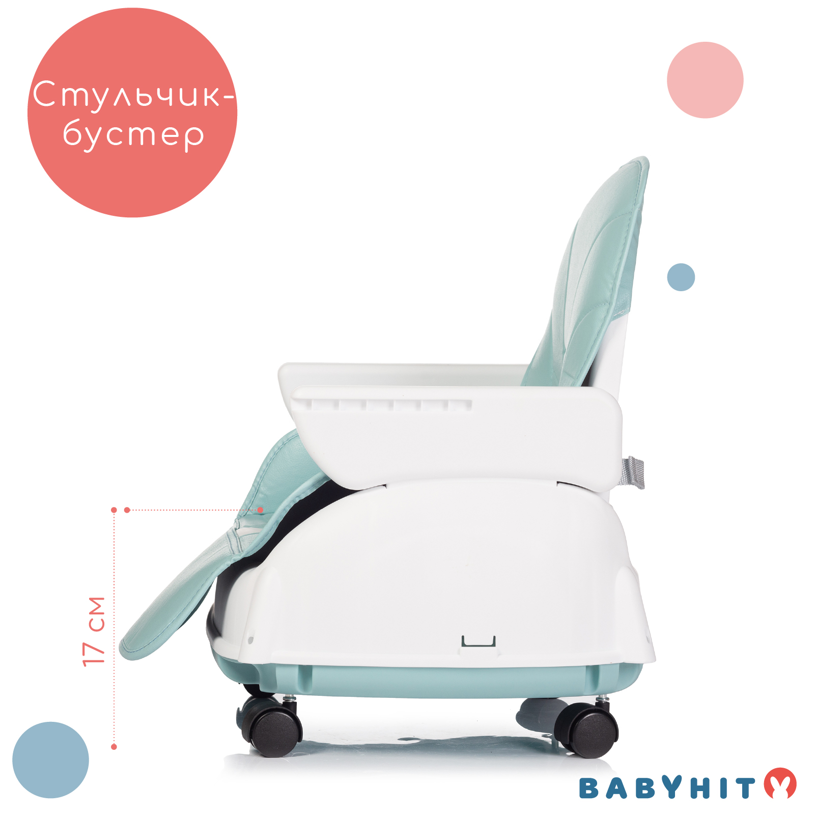 Стульчик для кормления Babyhit Biscuit - фото 6