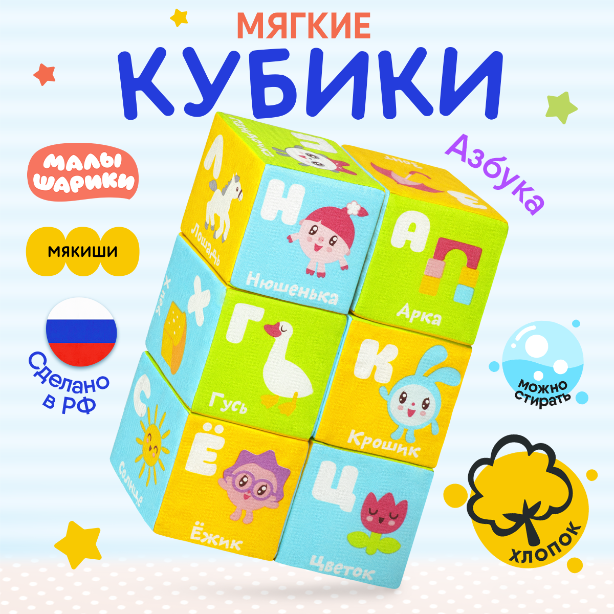 Развивающие игрушки для малышей кубики детские 0+