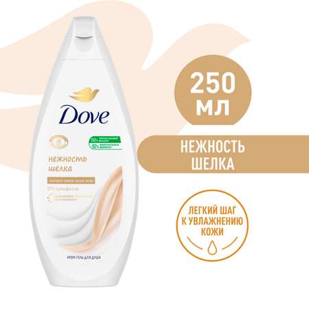 Гель для душа DOVE Нежность шелка с драгоценными маслами