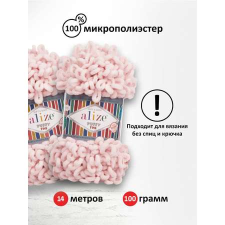 Пряжа для вязания Alize puffy fine 100 г 14.5 м микрополиэстер фантазийная мягкая 639 кристально-розовый 5 мотков