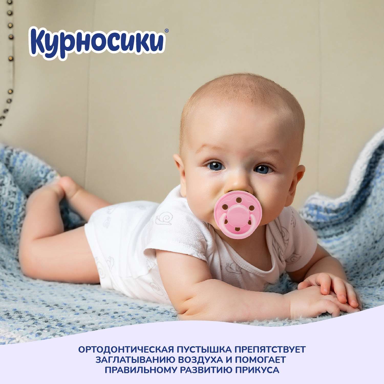 Пустышка латекс Курносики ортодонт. 6 + в ассортименте - фото 12