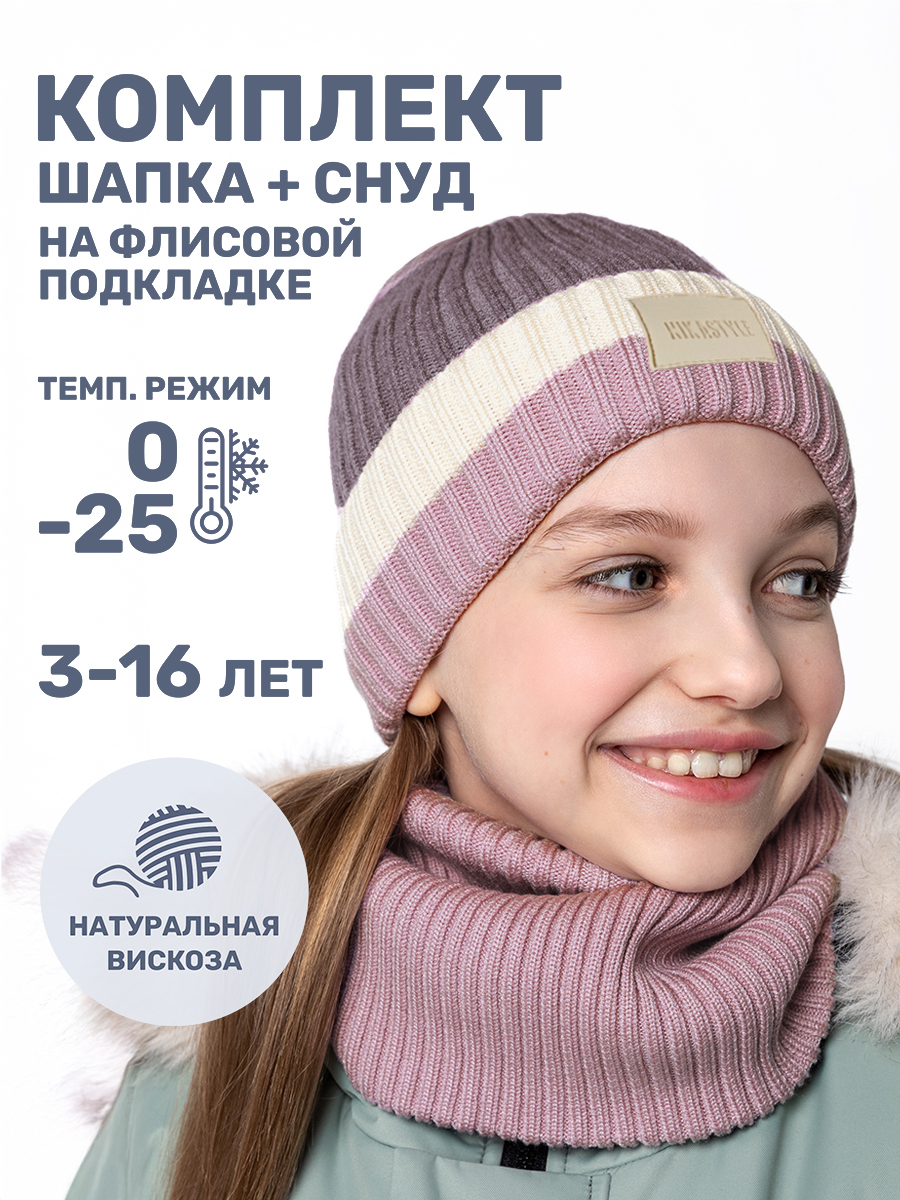 Комплект шапка и снуд NIKASTYLE 12з16524 пудра/молоко - фото 2