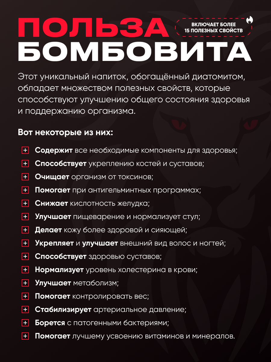 Смузи-детокс коктейль WowMan BOMBOVIT Currant sherbet - фото 3