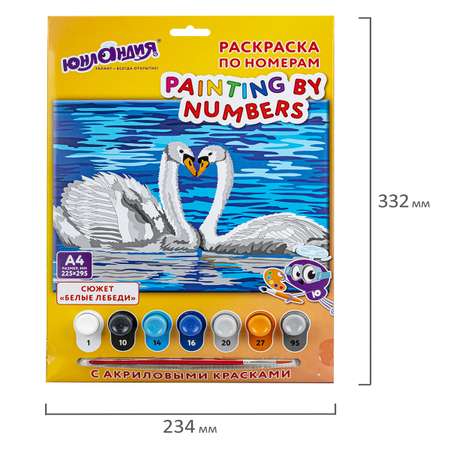 Картина по номерам Юнландия раскраска А4 с акриловыми красками Белые лебеди на картоне с кистью