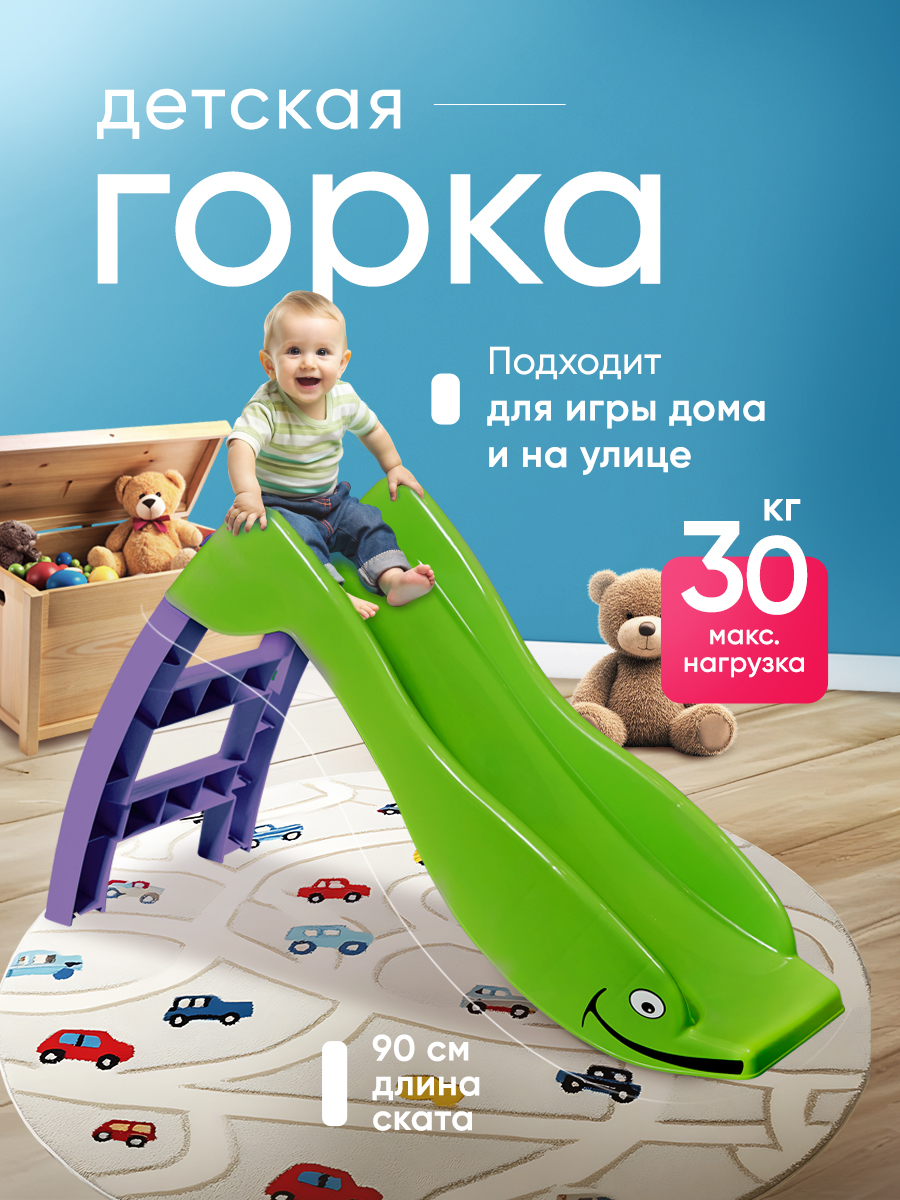 Игровая горка Sheffilton KIDS Дельфин 307 - фото 1