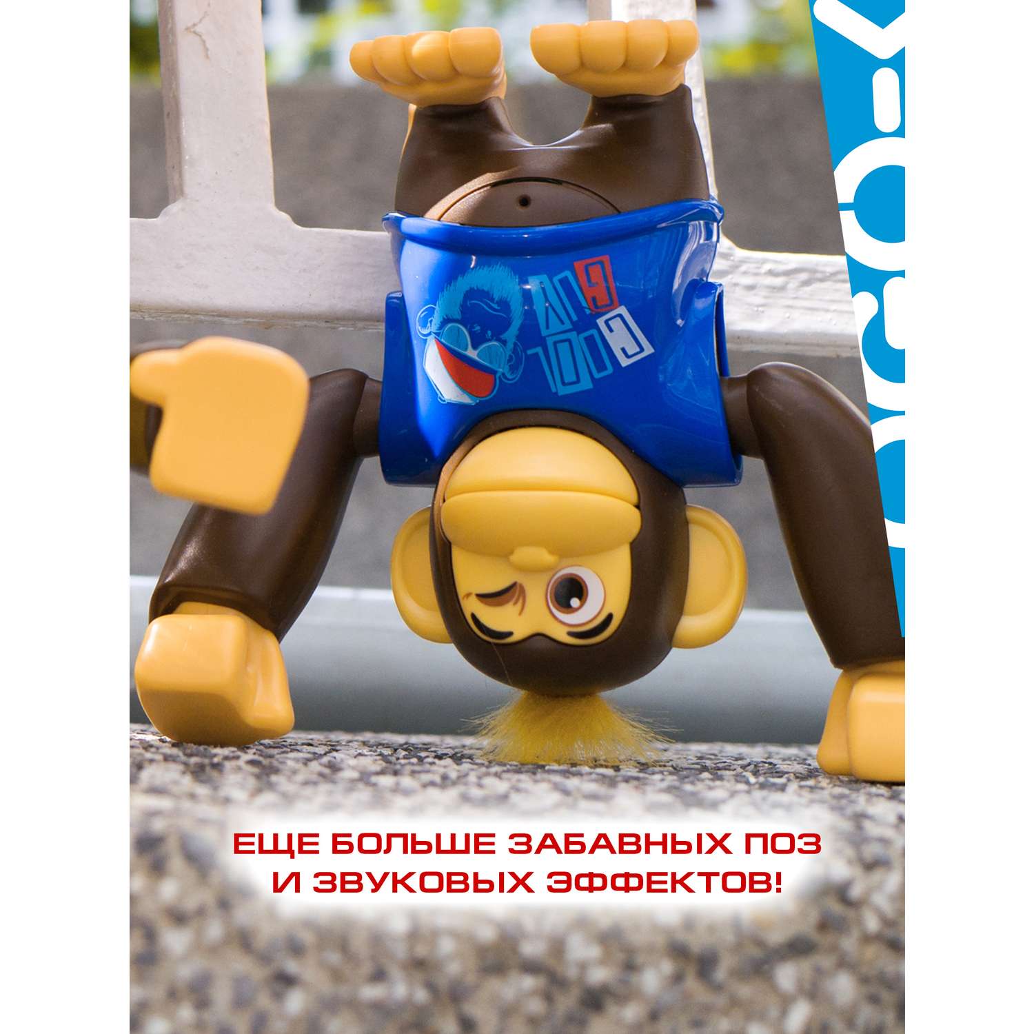 Робот YCOO Обезьяна Чимпи желтая - фото 8
