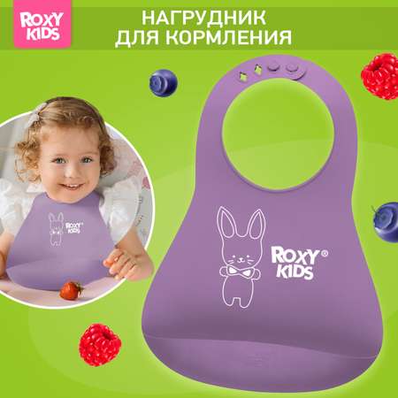 Нагрудник ROXY-KIDS для кормления мягкий с кармашком и застежкой цвет фиолетовый