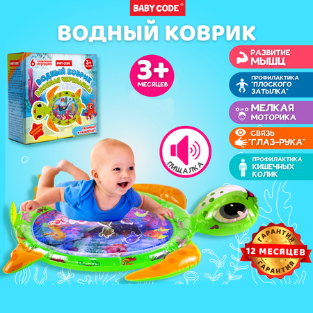 Водный коврик Baby Code Черепашка с пищалкой