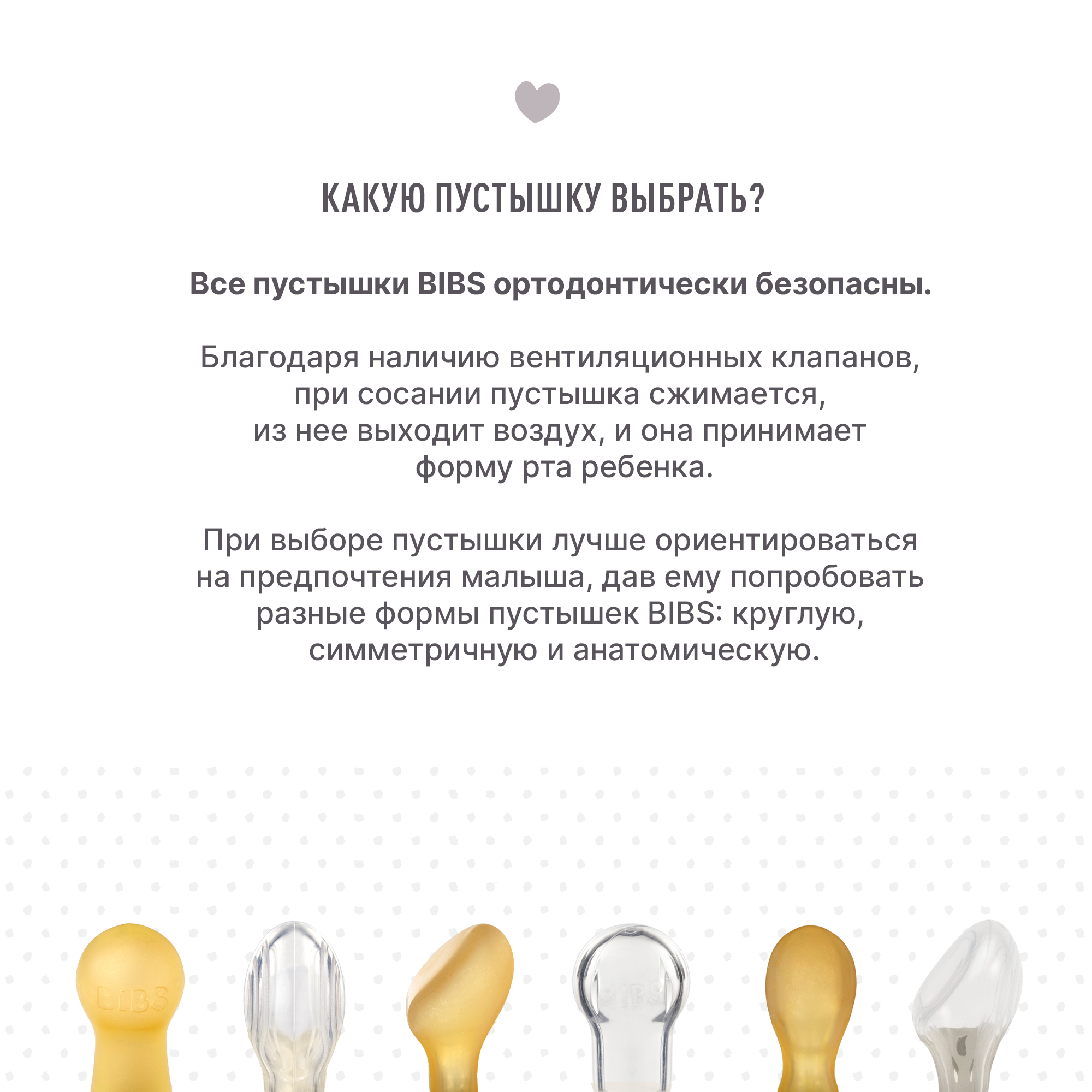 Соска-пустышка BIBS Ночная Couture Silicone Blush Glow 6+ месяцев - фото 7