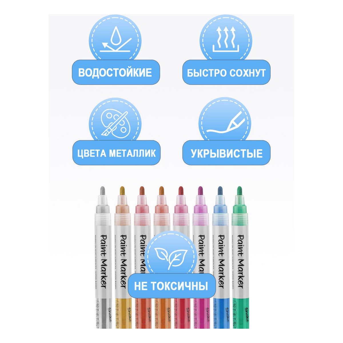 Маркер-краска TWOHANDS набор акриловый на водной основе Paint marker 2-3мм. 8 цветов металлик в пласт. футляре - фото 6