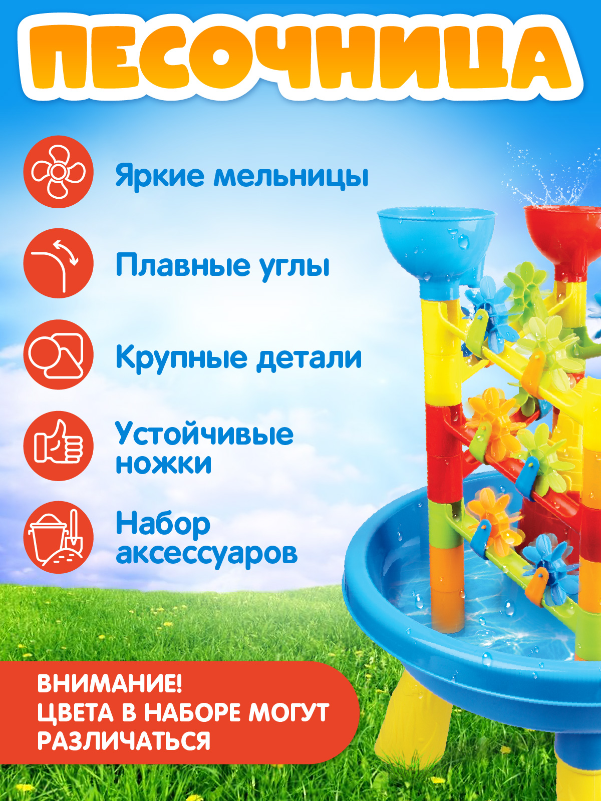 Игровой набор Компания Друзей Песочница столик - фото 2