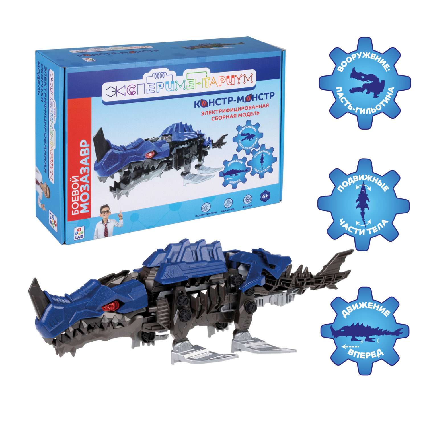 Интерактивная игрушка Экспериментариум Констр-Монстр Сборная модель Боевой Мозазавр - фото 4