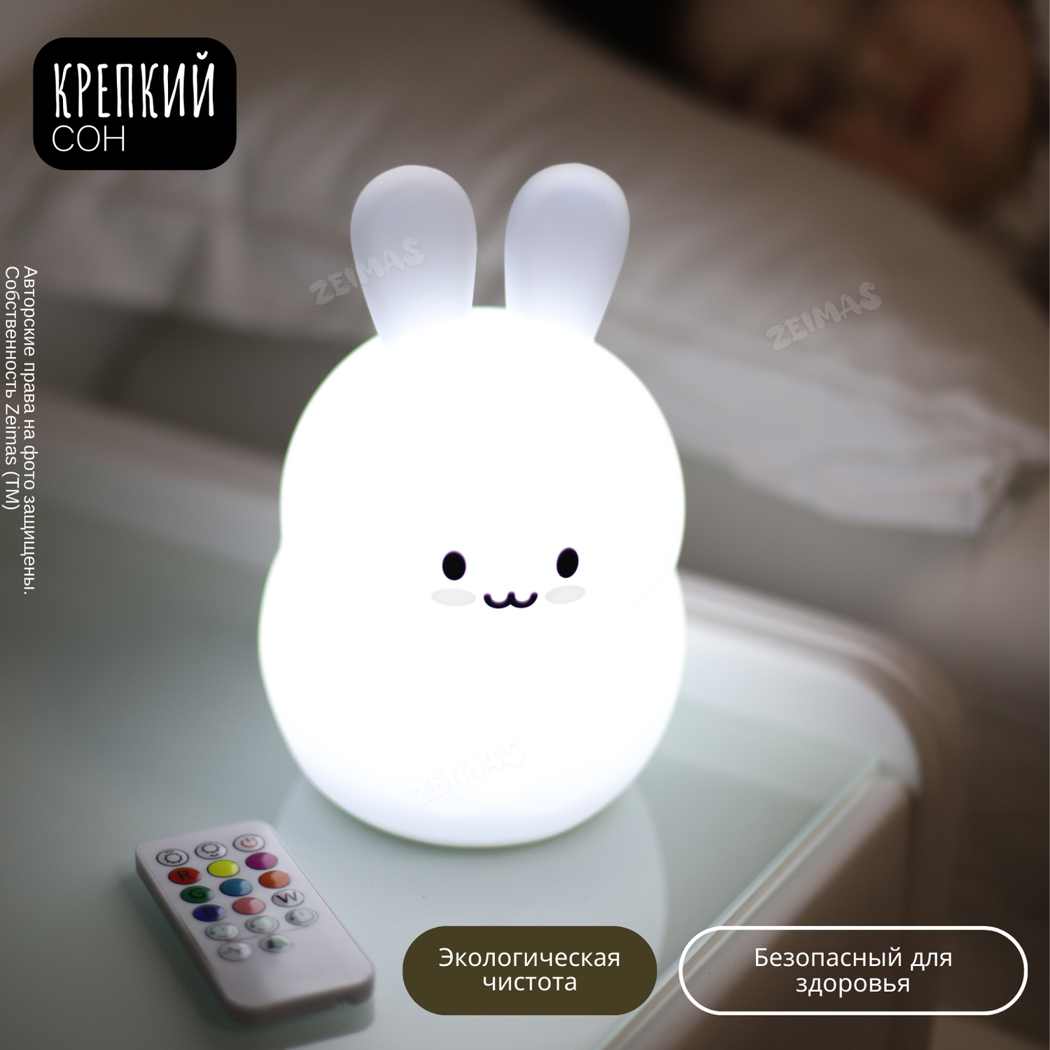 Ночник детский силиконовый Zeimas светильник развивающая игрушка Зайчик с пультом подарок ребенку - фото 7