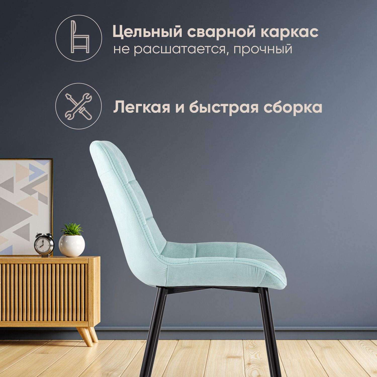 Комплект стульев Stool Group для кухни 4 шт Флекс велюр светло-голубой  купить по цене 39828 ₽ в интернет-магазине Детский мир