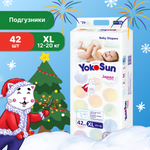 Подгузники YokoSun XL 13+кг 42шт