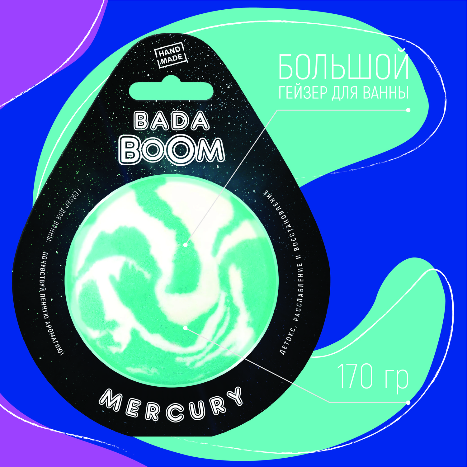 Бомбочка для ванны BADA BOOM mercury - Белый лотос / Орхидея - фото 2