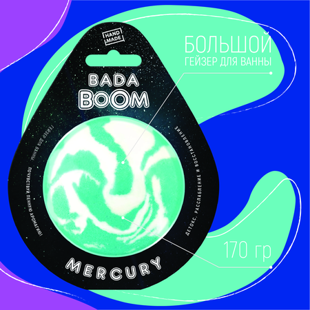 Бомбочка для ванны BADA BOOM mercury - Белый лотос / Орхидея