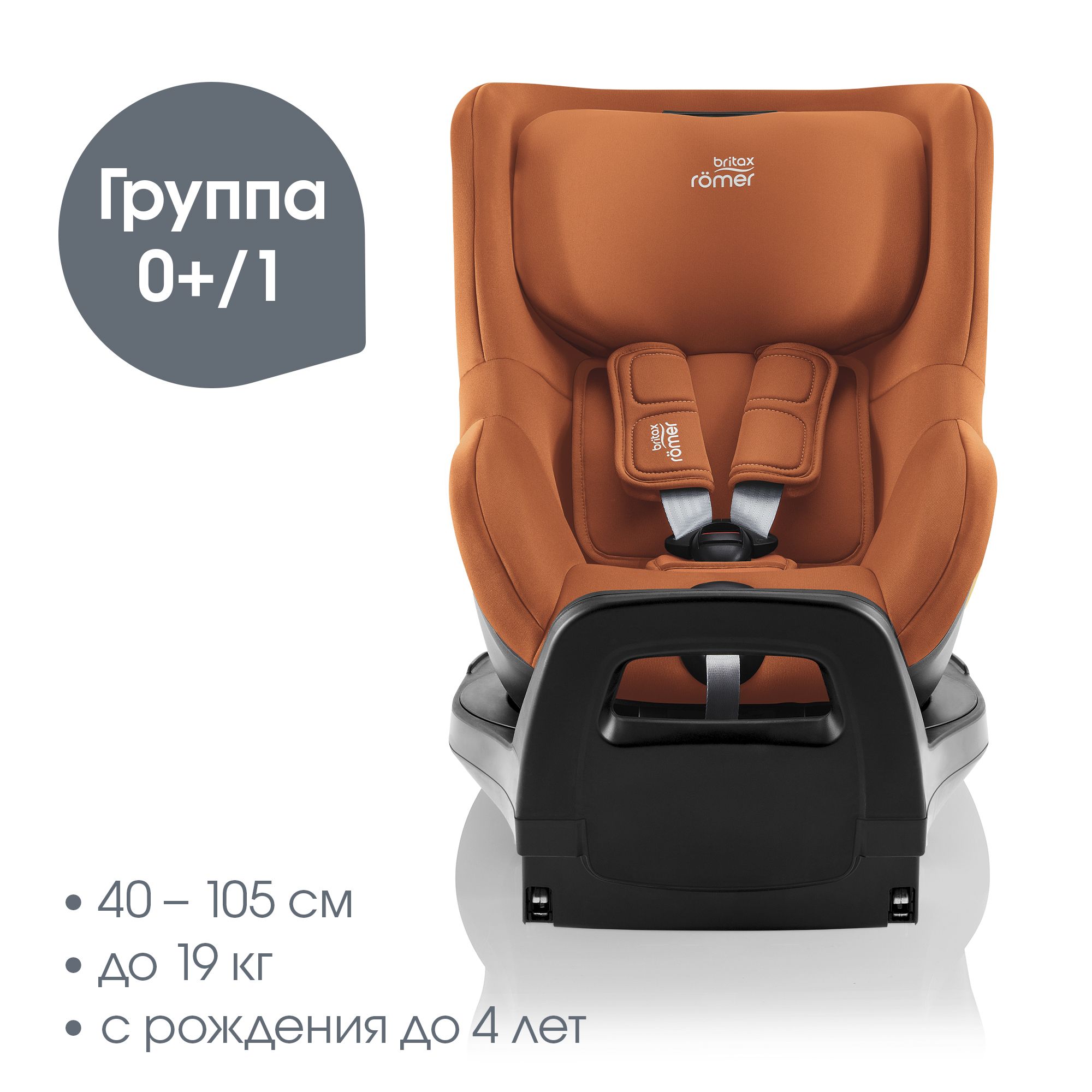 Детское автокресло Britax Roemer Dualfix Pro Golden Cognac для детей с рождения до 4 лет - фото 2