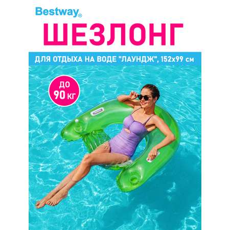 Шезлонг для отдыха на воде Bestway Зеленый Лаундж 152х99 см