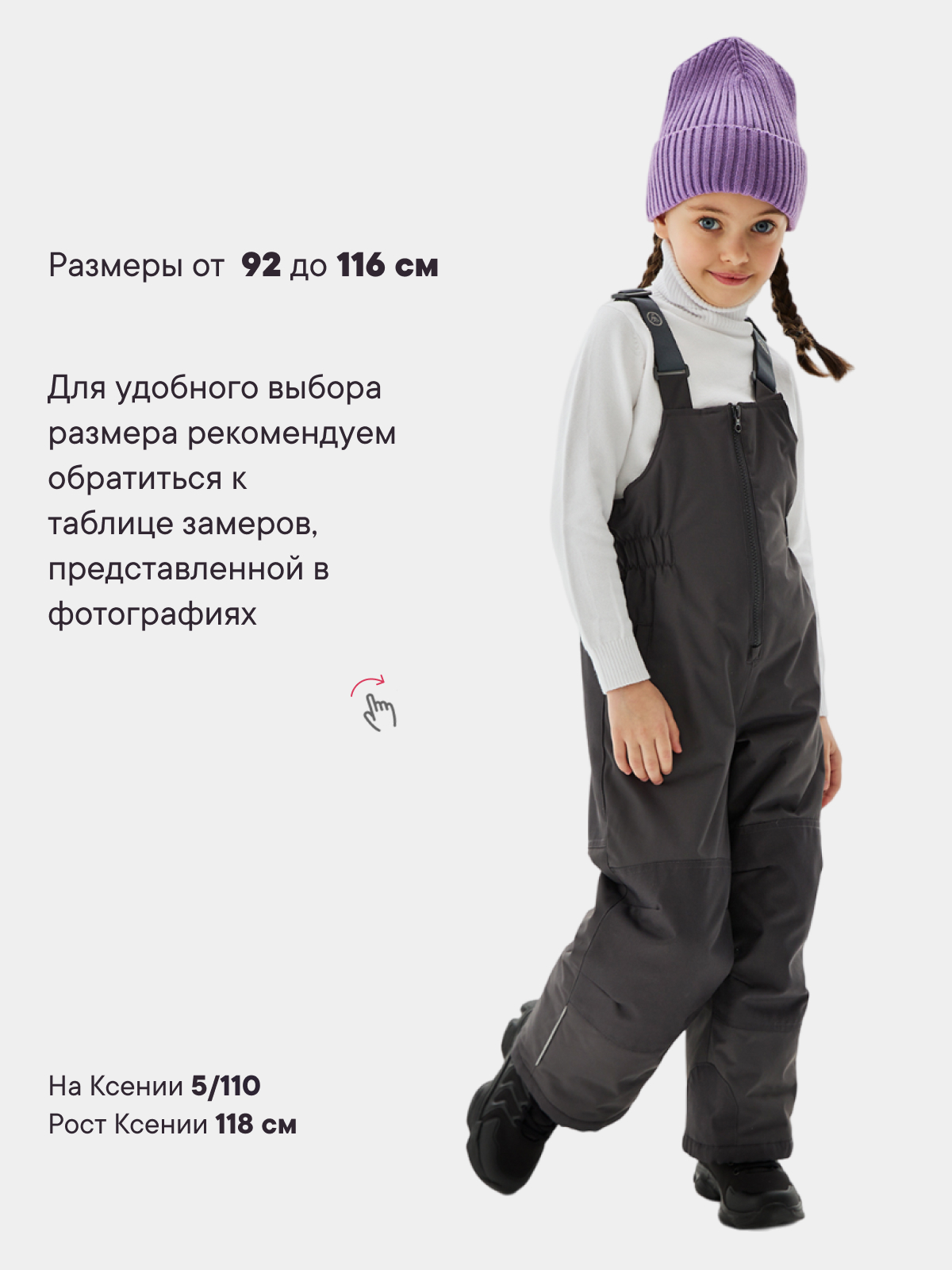 Полукомбинезон Premont WP73783 DARK GREY - фото 4