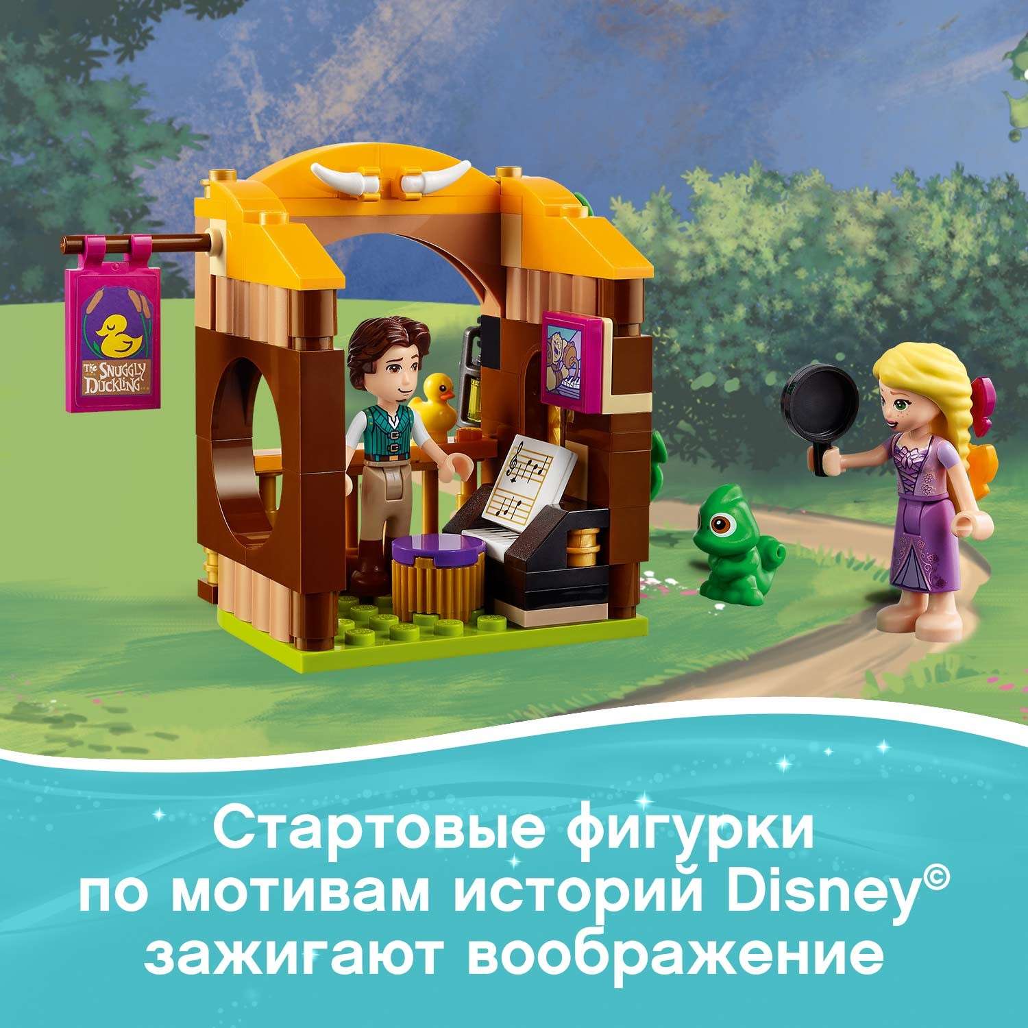 Конструктор LEGO Disney Princess Башня Рапунцель 43187 - фото 7