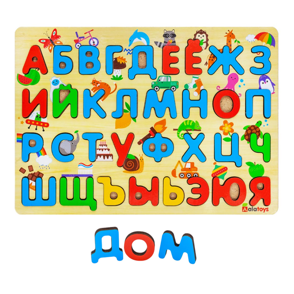 Рамка-вкладыш Азбука Алатойс Русский алфавит Буквы купить по цене 1043 ₽ в  интернет-магазине Детский мир