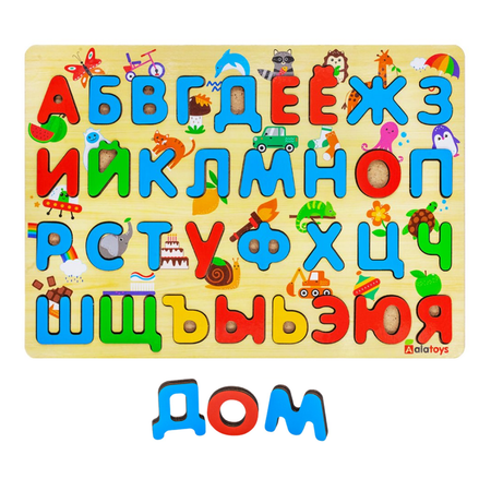 Рамка-вкладыш Азбука Alatoys Русский алфавит Буквы