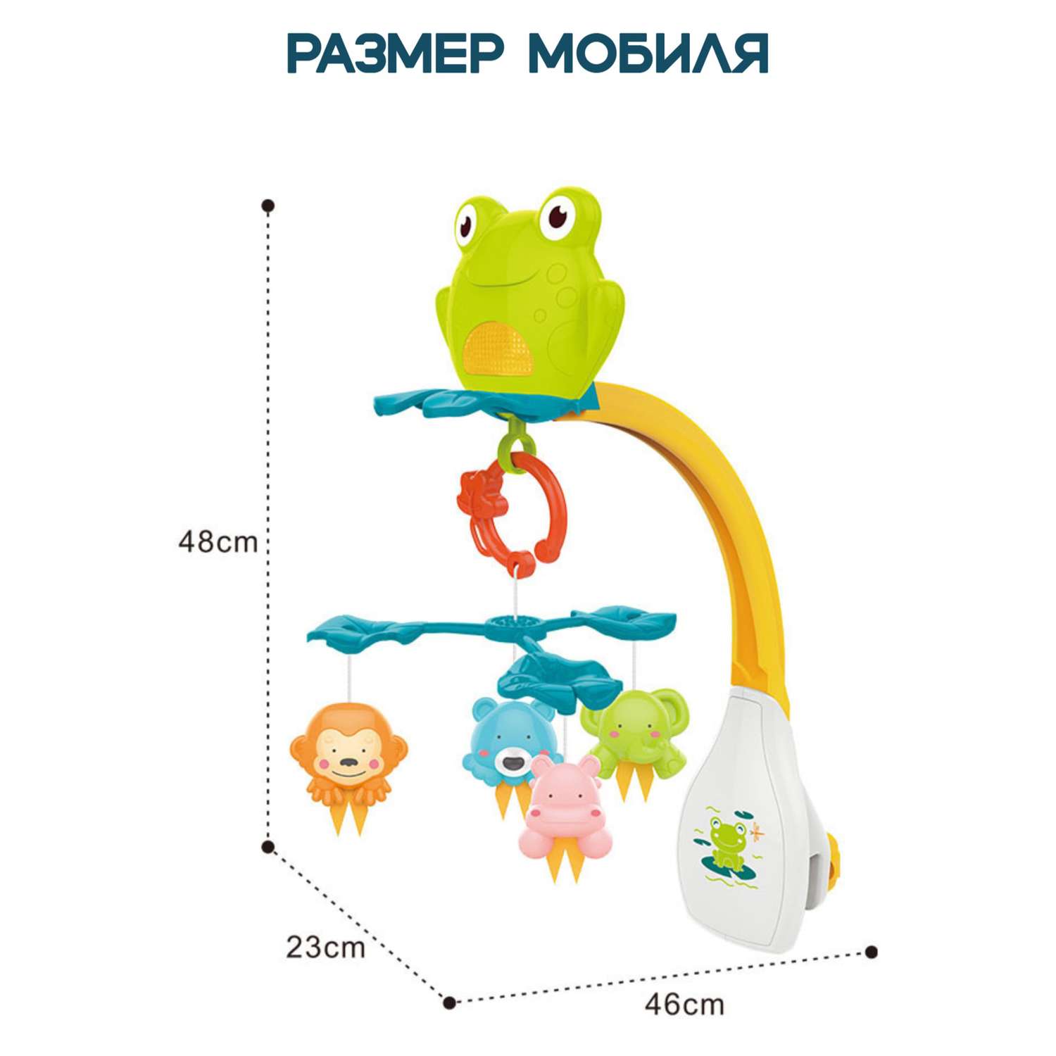 Детский музыкальный мобиль ТОТОША лягушка карусель с проектором и музыкой - фото 7