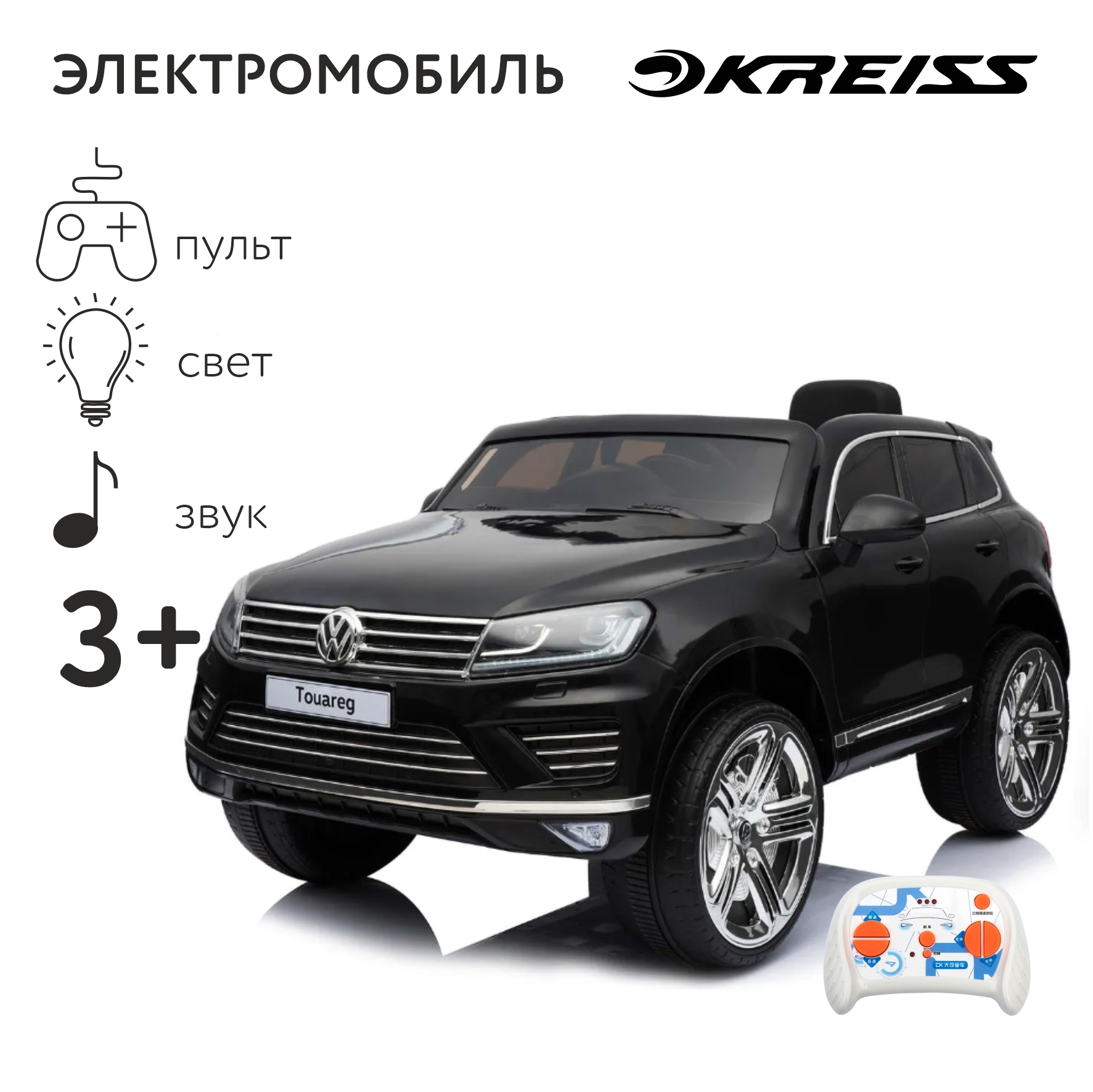 Электромобиль Kreiss РУ Volkswagen Touareg 8130023-2BR купить по цене 24999  ₽ в интернет-магазине Детский мир