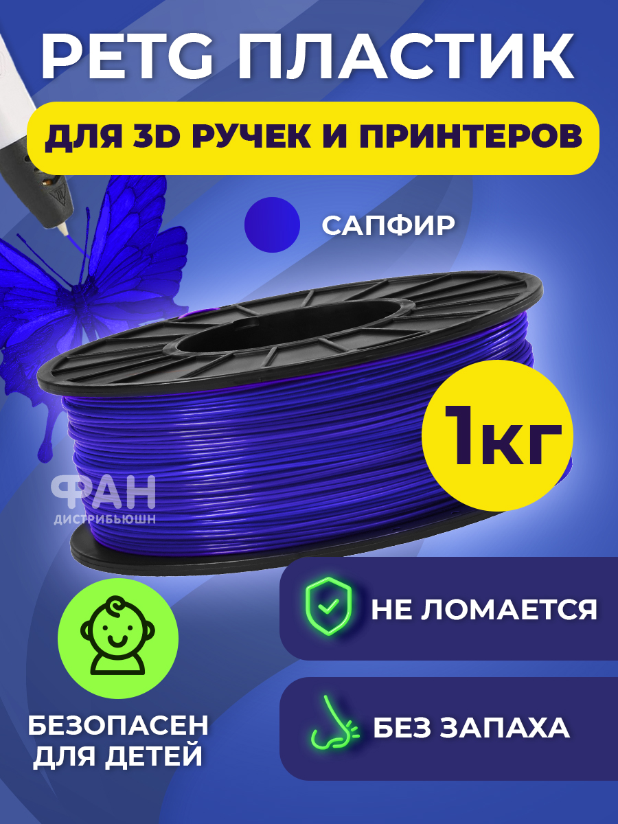 Пластик в катушке Funtasy PETG 1.75 мм 1 кг цвет сапфир - фото 2