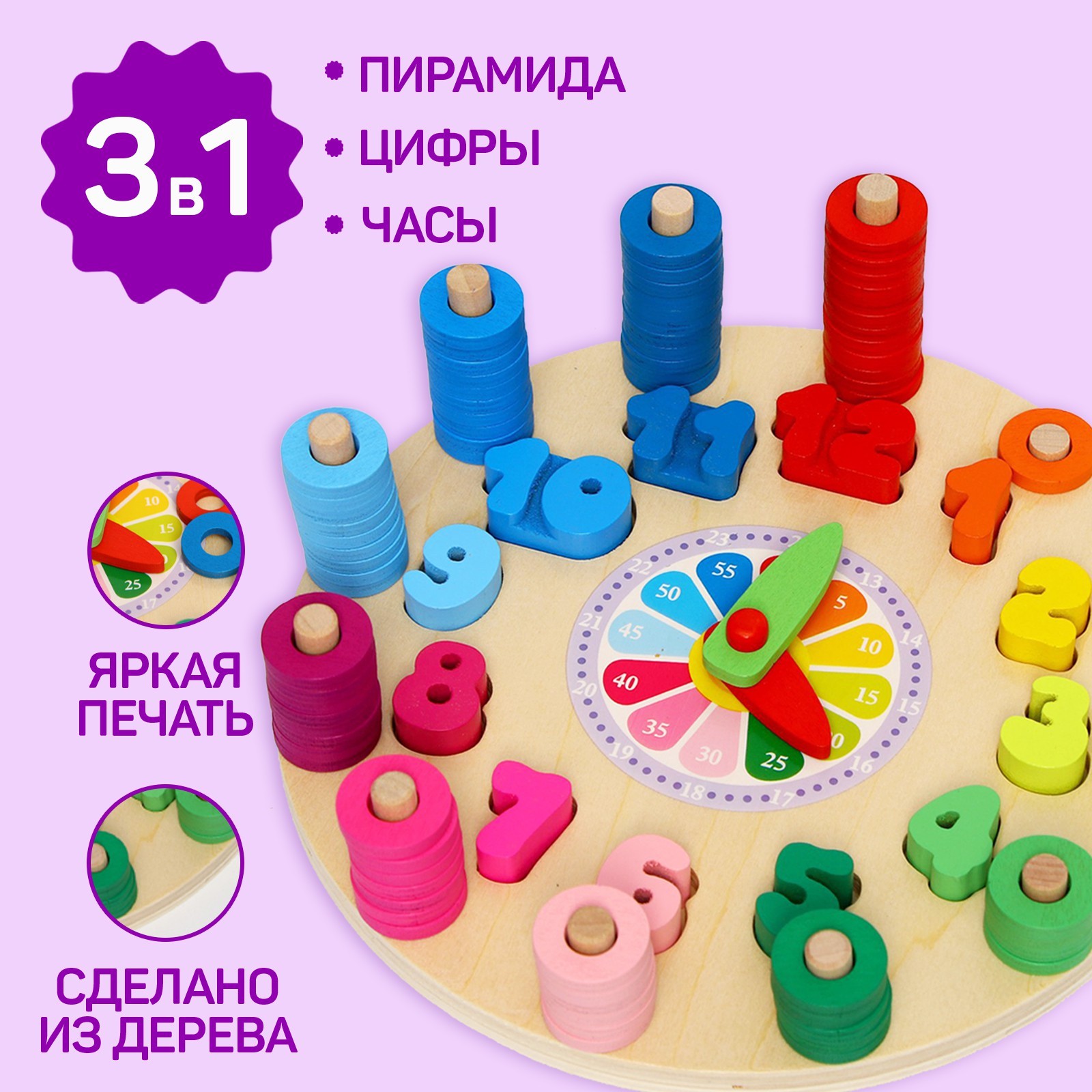 Логический центр Sima-Land 3 в 1 «Часы» 22 × 22 × 11 см - фото 1