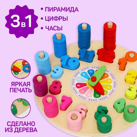 Логический центр Sima-Land 3 в 1 «Часы» 22 × 22 × 11 см