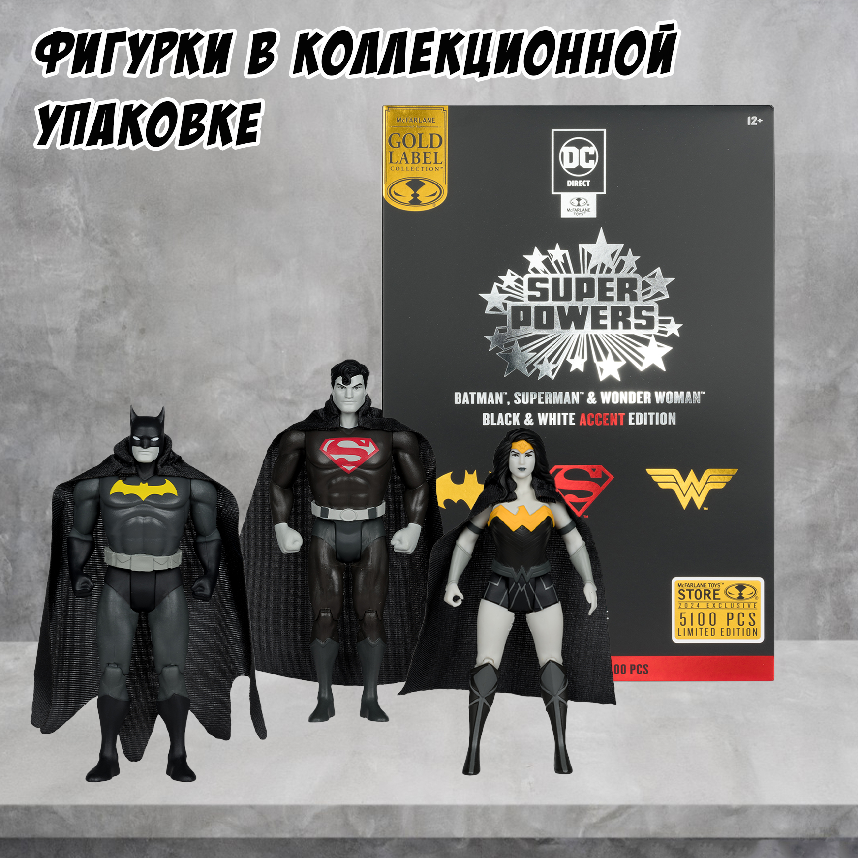 Набор фигурок McFarlane Toys Супермен Чудо-женщина и Бэтмен - фото 8