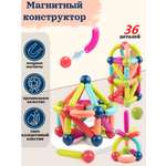 Магнитный конструктор SHARKTOYS 3D 36 деталей