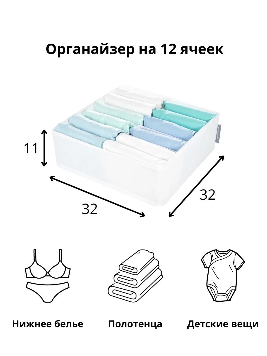 Органайзер Всё на местах 32х32х11 см 12 ячеек Санторини - фото 3