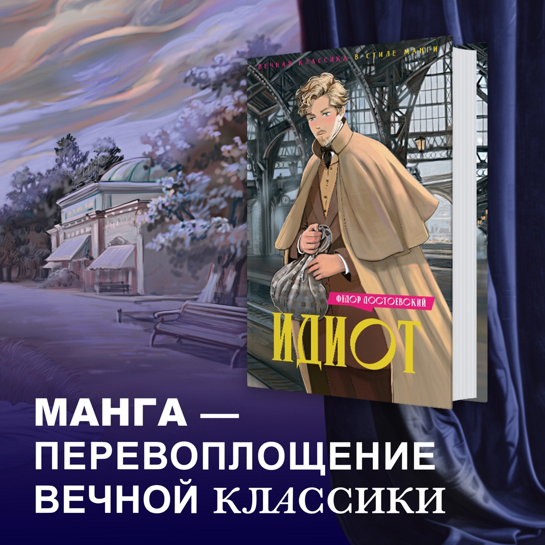 Книга Махаон Идиот. - фото 2