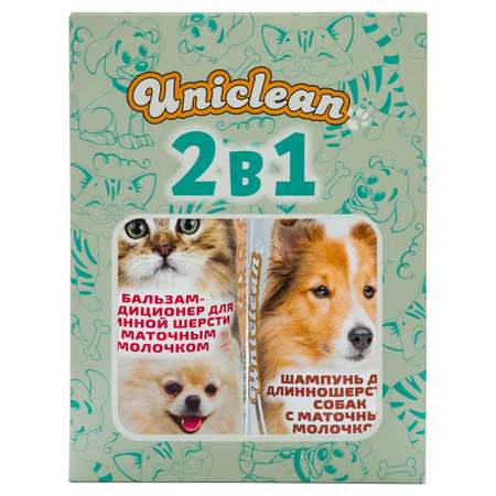 Подарочный набор Uniclean шампунь для длинношерстных собак и бальзам-кондиционер для длинной шерсти