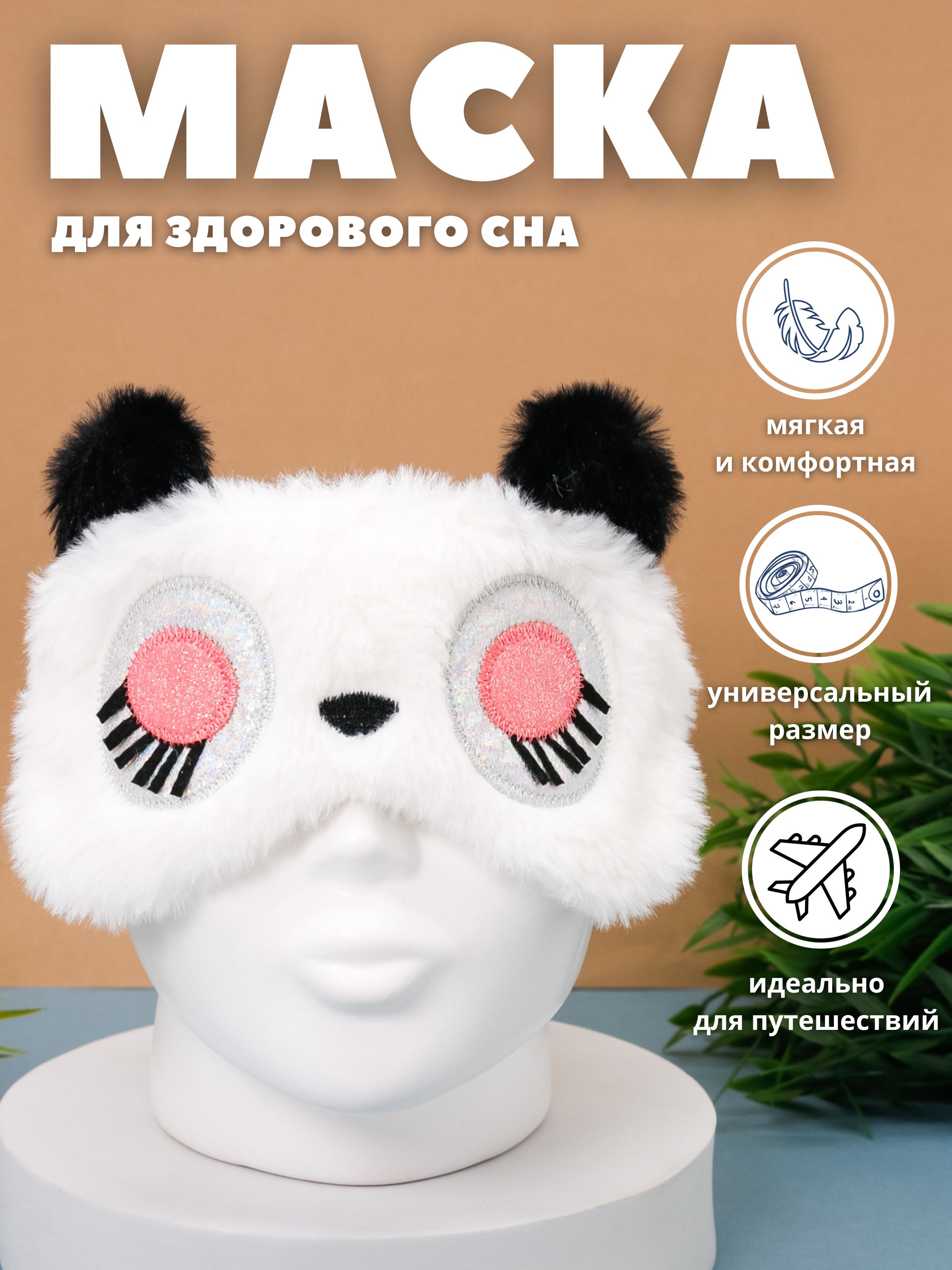 Маска для сна iLikeGift Hello cat - фото 1