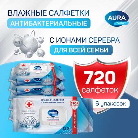 Влажные салфетки AURA с антибактериальным эффектом big-pack с крышкой 180шт х4