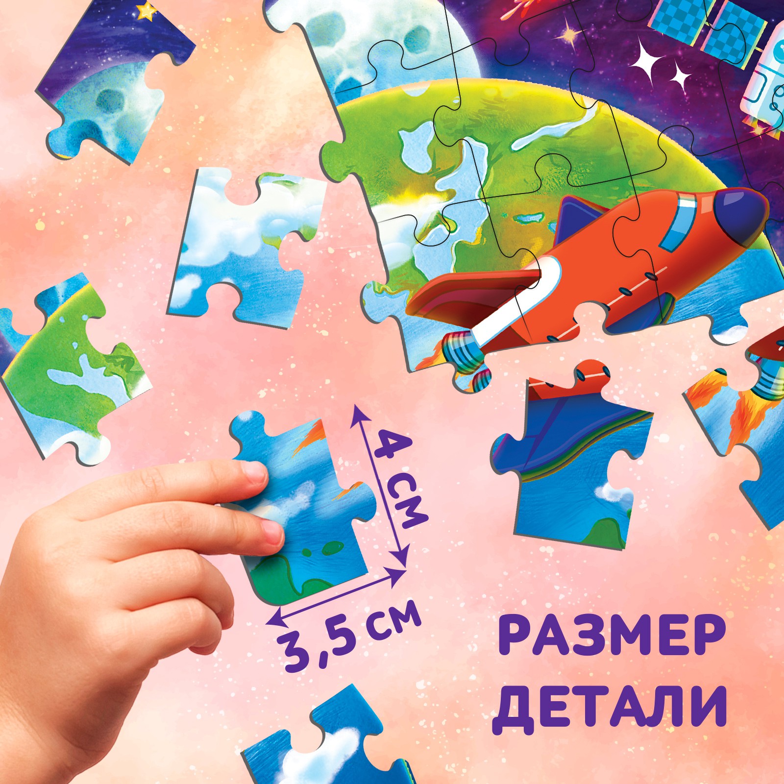 Пазл «В космосе» Puzzle Time 60 элементов - фото 3