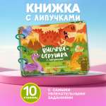 Книжка-игрушка с липучками Айфолика Играем и развиваемся