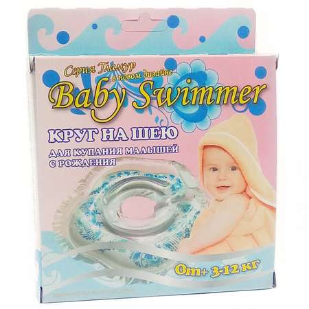 Круг для купания BabySwimmer Леди на шею 0-24месяцев BS01F