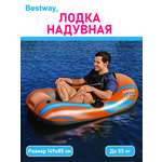 Лодка надувная BESTWAY Kondor 1000 без весел 149х85 см заплатка