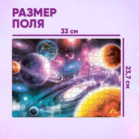 Пазл Puzzle Time «Тайны космоса» 260 элементов