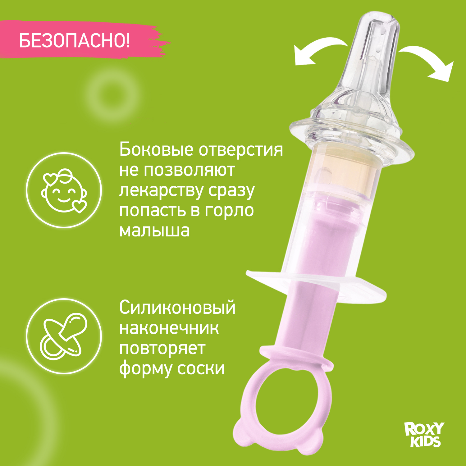 Дозатор для лекарств ROXY-KIDS с мерным стаканчиком-колпачком - фото 4