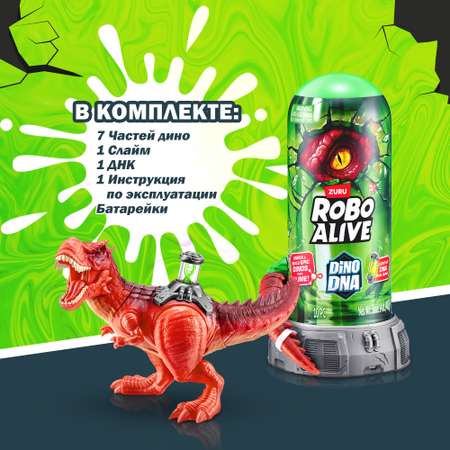 Набор игровой Robo Alive Dino DNA в тубе Красный 71139A