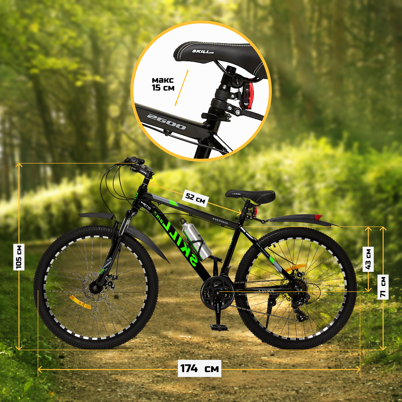 Велосипед Skill Bike blackGreen 3050 - фото 6