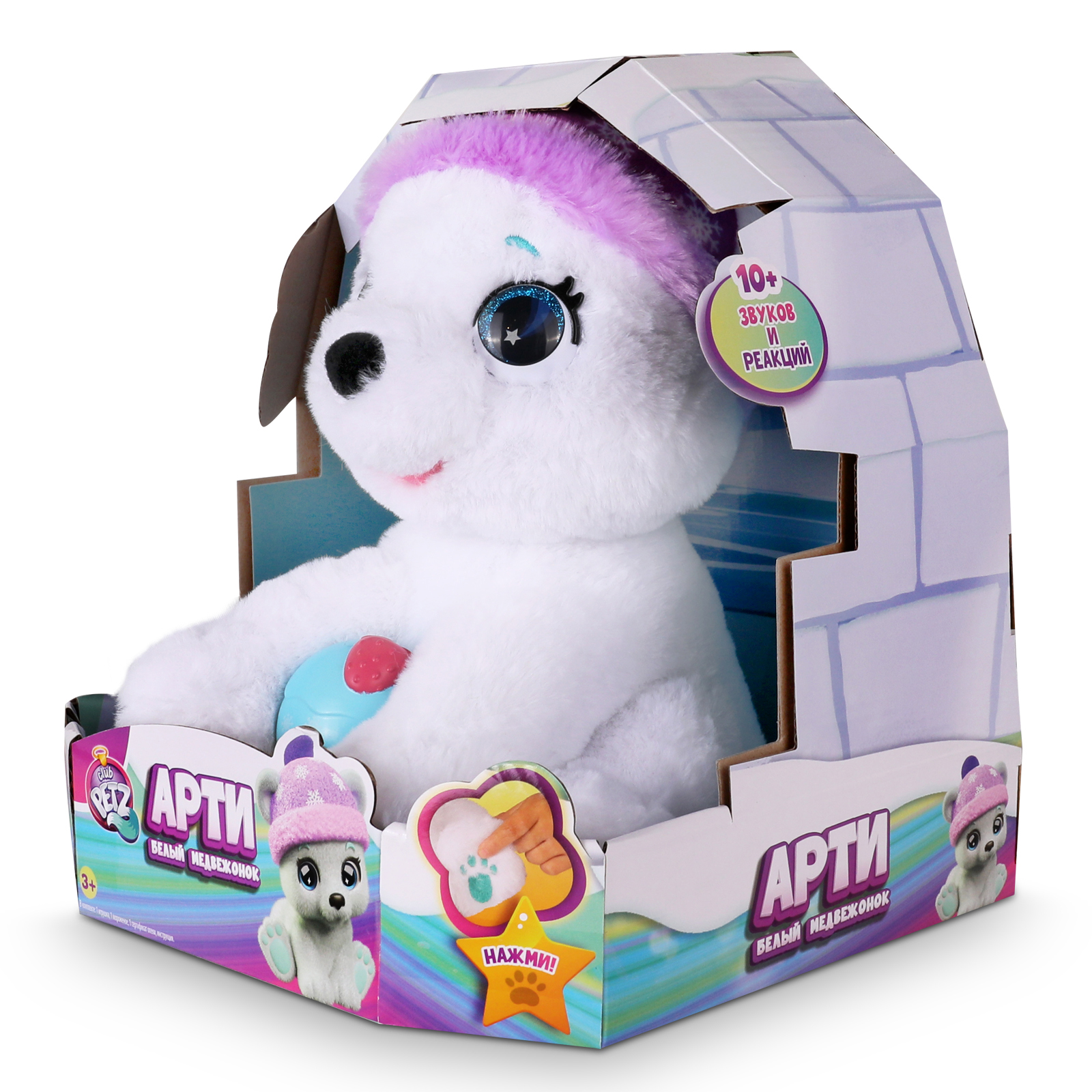 Игрушка IMC Toys Club Petz Белый медвежонок Арти - фото 8